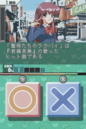 Quiz Kirameki Star Road (Japan) screen shot game playing